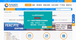 Desktop Screenshot of andyyimin.com